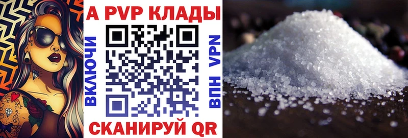 А ПВП Соль  Купить  Пересвет 