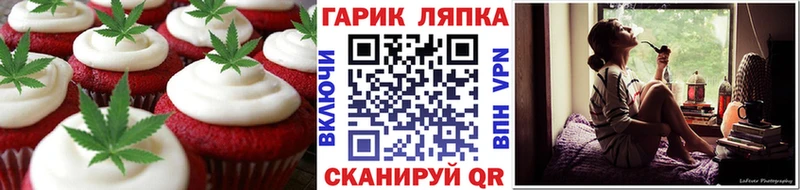 Еда ТГК конопля  Купить  Пересвет 