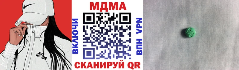 МДМА Molly  Купить закладки  Пересвет 