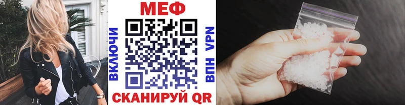 Меф мяу мяу  Купить где  Пересвет 