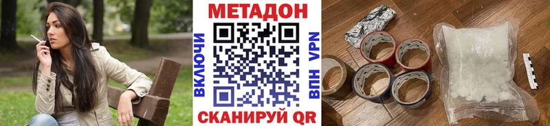 МЕТАДОН мёд  Купить закладки  Пересвет 